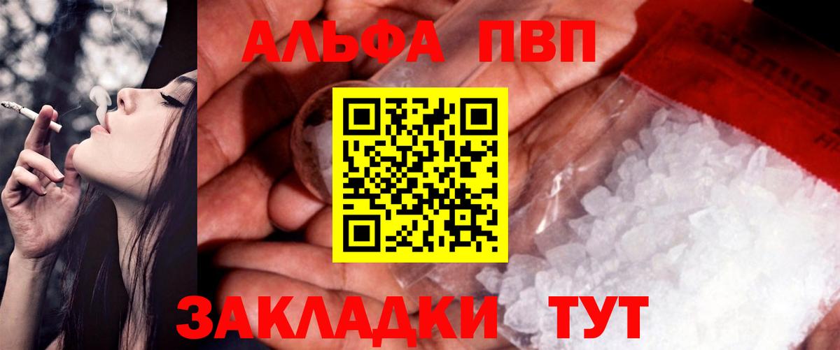 A PVP кристаллы  А ПВП  Нурлат  А ПВП крисы CK  Вход с VPN 