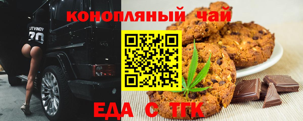 Нурлат  Cannafood марихуана  Вход с VPN 