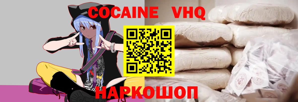 Кокаин Columbia  купить наркоту  Вход с VPN  Нурлат  КОКАИН VHQ 