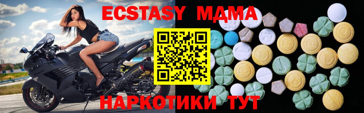 Ecstasy  Вход с VPN  Нурлат  Ecstasy DUBAI  ЭКСТАЗИ 99% 