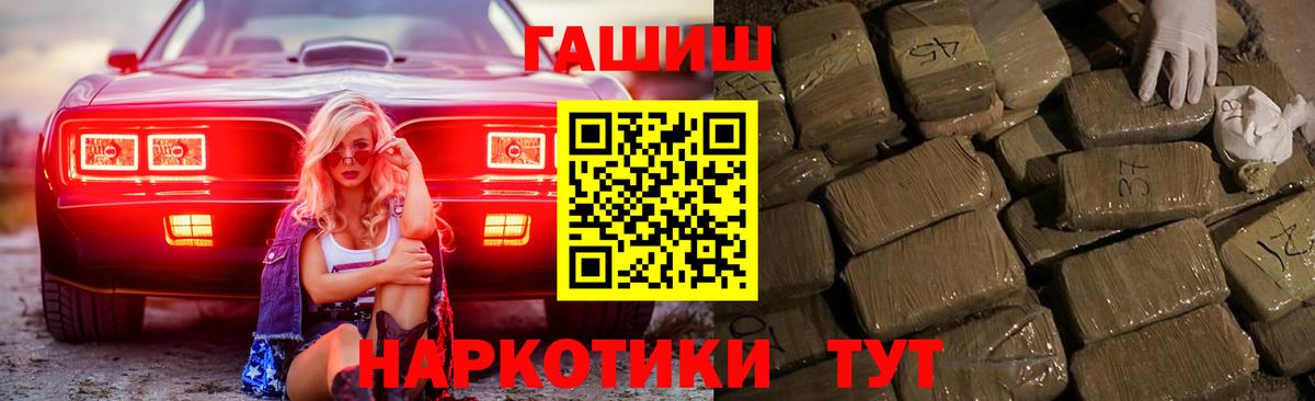 ГАШИШ Изолятор Нурлат