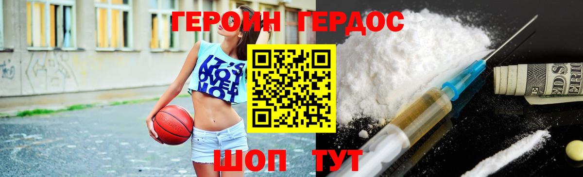 Героин Heroin  ГЕРОИН  Нурлат  Вход с VPN 