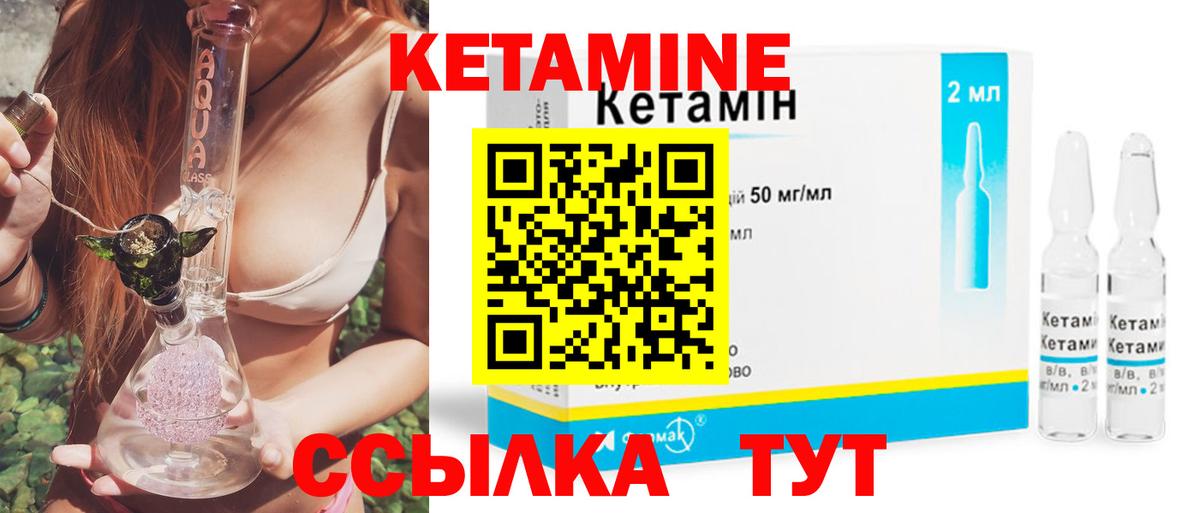 Кетамин ketamine  Вход с VPN  Кетамин ketamine  Нурлат 