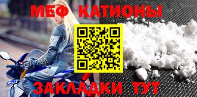 мяу мяу мука Гусиноозёрск