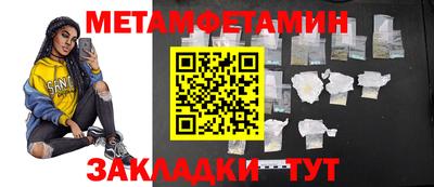 первитин Гусев