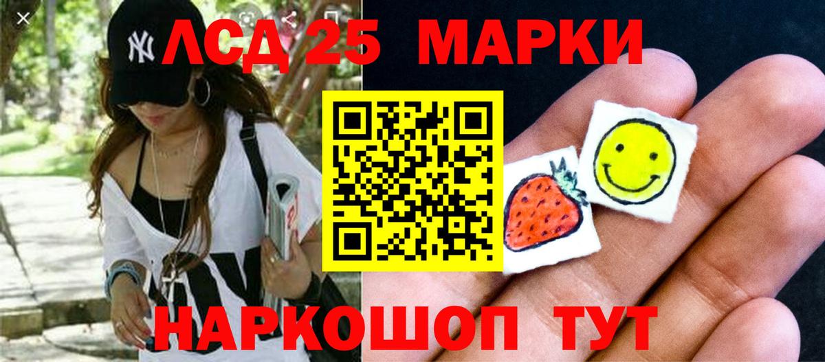 ЛСД экстази кислота Нурлат