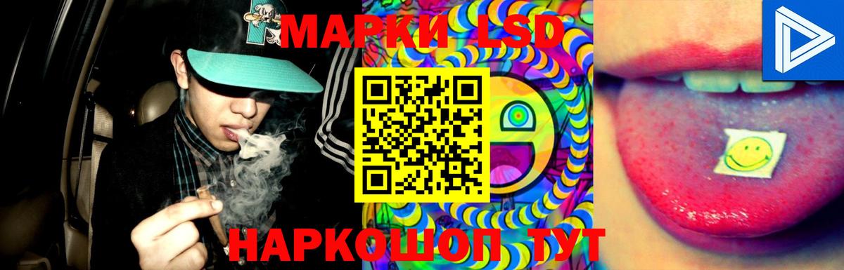 Лсд 25 экстази кислота  ЛСД экстази кислота  Вход с VPN  Нурлат 