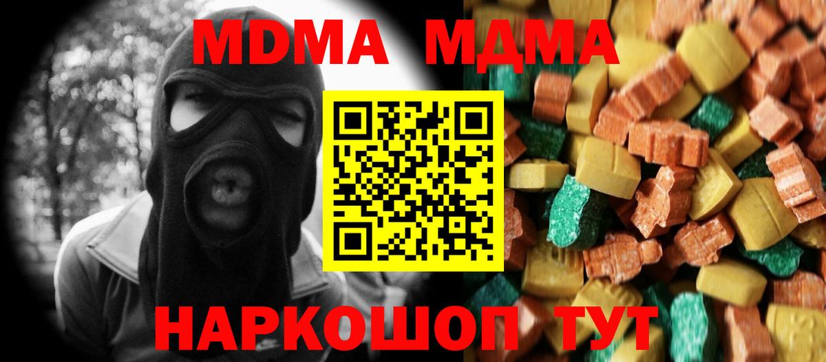 MDMA  МДМА crystal  Вход с VPN  Нурлат  MDMA VHQ 