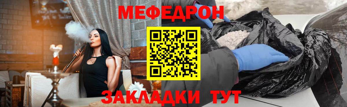 Меф мяу мяу мука Нурлат