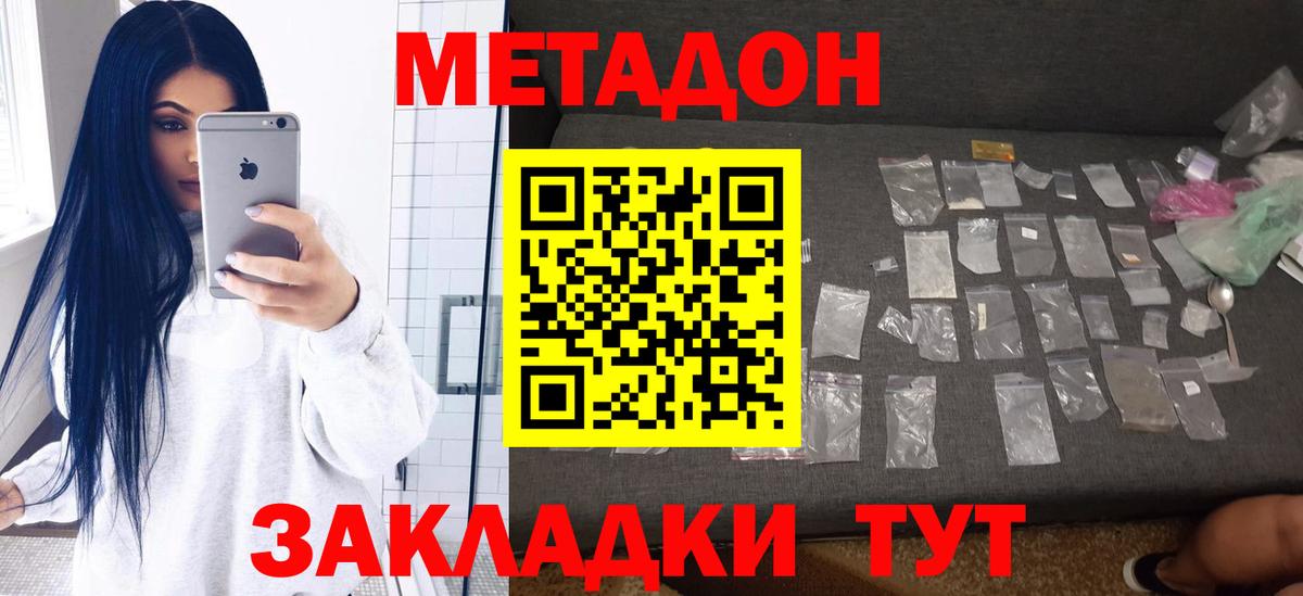 Метадон кристалл Нурлат