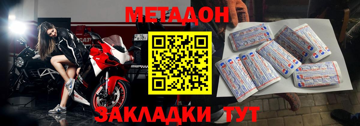 это какой сайт  Метадон methadone  Вход с VPN  Нурлат  Метадон белоснежный 