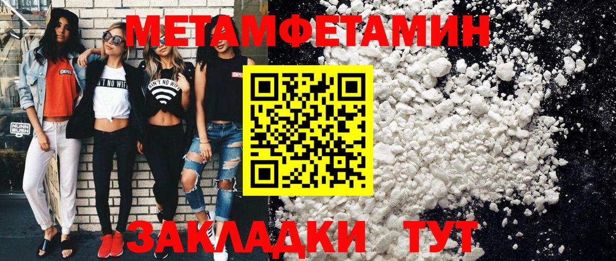 МЕТАМФЕТАМИН Methamphetamine Нурлат
