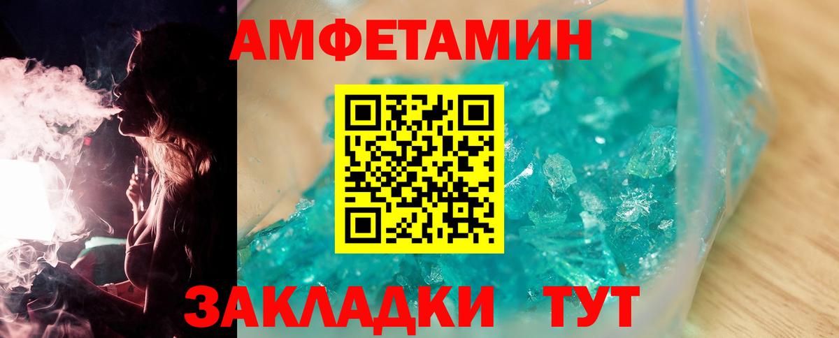 Первитин пудра  Первитин пудра  Вход с VPN  Нурлат 