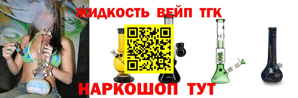 Дистиллят ТГК вейп Нурлат