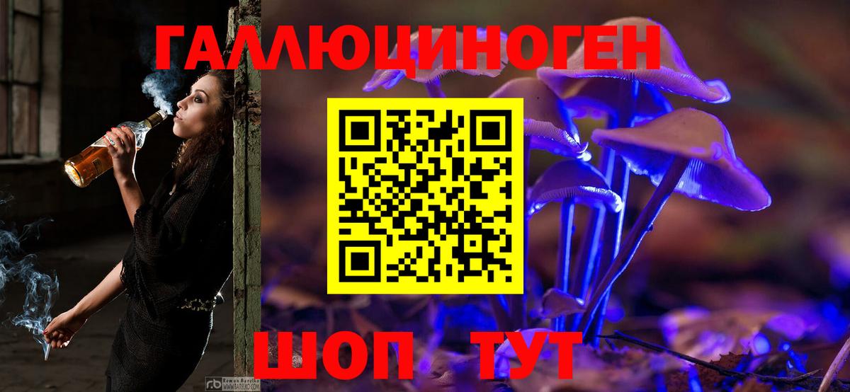 Галлюциногенные грибы мицелий Нурлат
